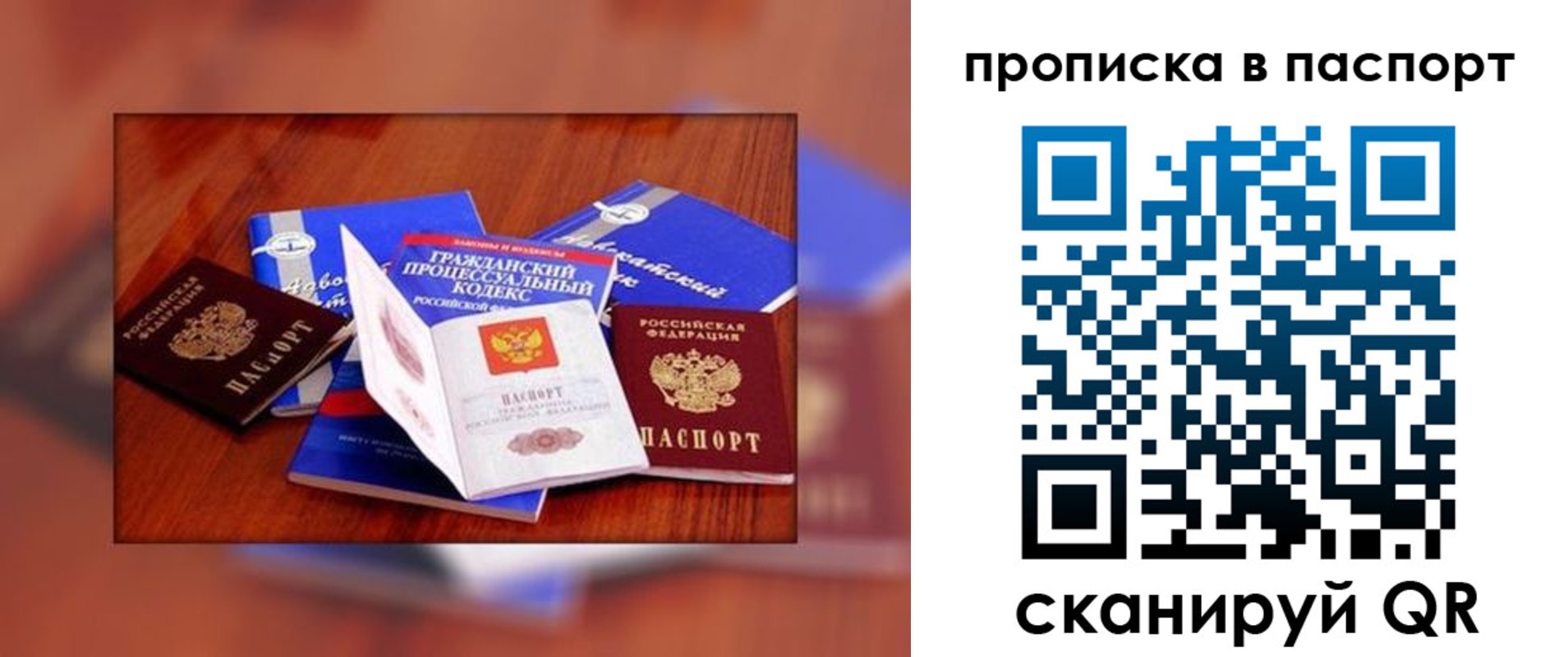 временная регистрация гарантия в Барабинске