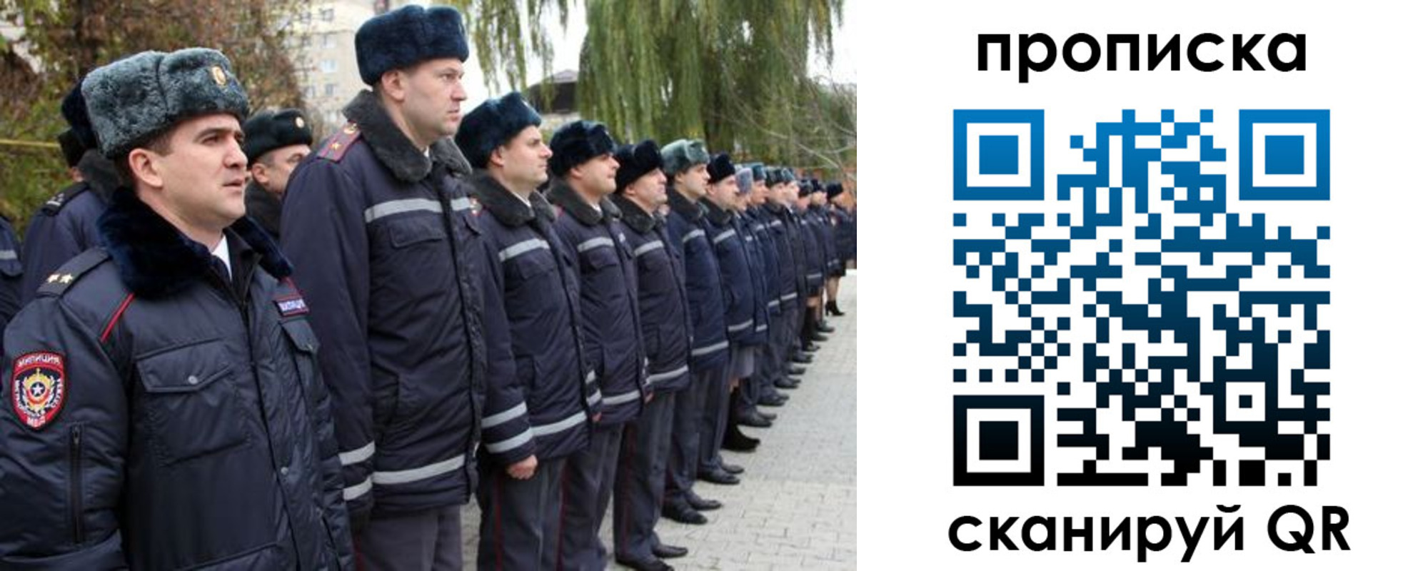 временная регистрация адрес в Барабинске