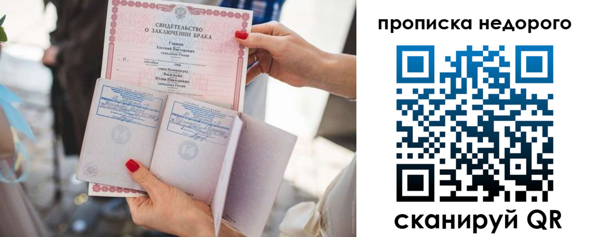 прописка в квартире в Барабинске