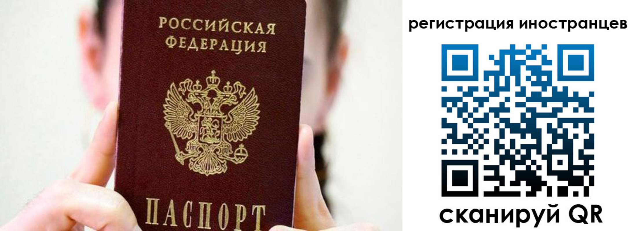 прописка штамп в Барабинске