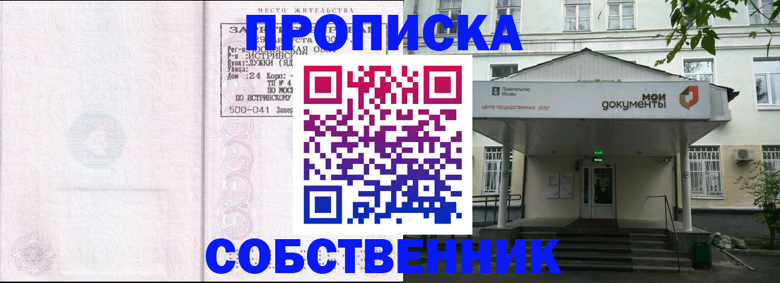 миграционный учет в Барабинске